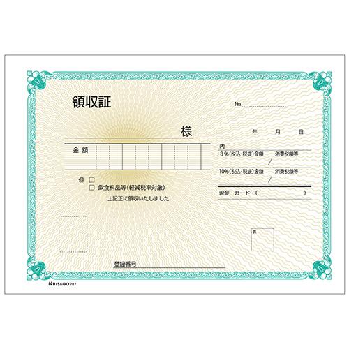 領収証 B6ﾖｺ 2枚複写 1箱(100組)画像