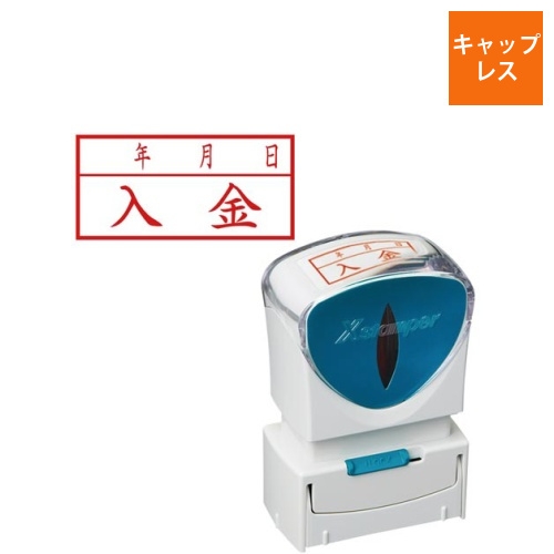 X2ビジネス　キャップレスA型　赤入金/年月日ヨコ画像