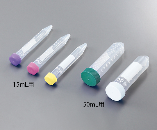 遠沈管 15mL用（5色キャップ）1ケース（50本×10ラック入）画像