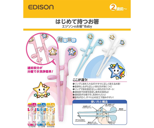 エジソンのお箸Baby（右手用）ホワイト 12個入 白い指ガイド付き箸が12本、右手用の向きで揃って並んでいる様子