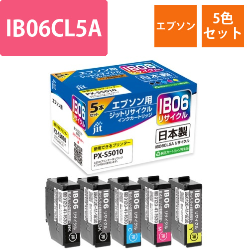 エプソン EPSON IB06CL5A 5色セット 互換 リサイクルインクカートリッジ画像