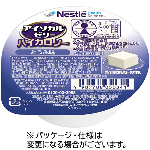 ｱｲｿｶﾙｾﾞﾘｰﾊｲｶﾛﾘｰ とうふ味 66g 1ｾｯﾄ(24個)画像