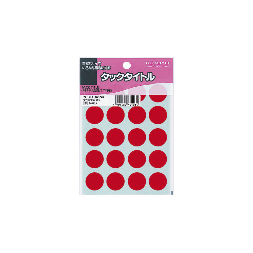 タックタイトル　直径２０ｍｍ　３４０片入　赤