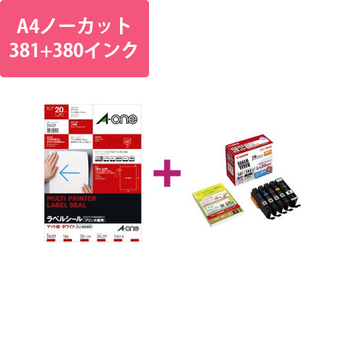 上質紙ラベルノーカット　381+380インクセット画像
