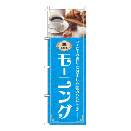 モーニング水色画像