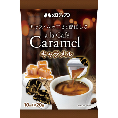 ｱﾗｶﾌｪ･ｷｬﾗﾒﾙ 10ml 1ﾊﾟｯｸ(20個)