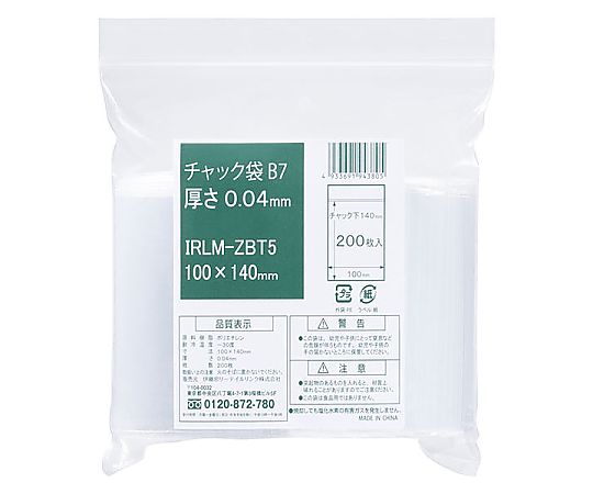 チャック袋 B7 100X140mm 1ケース（200枚×40袋入）画像