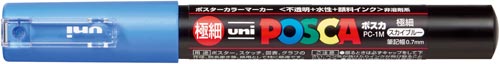 水性マーカー ポスカ 極細 スカイブルー