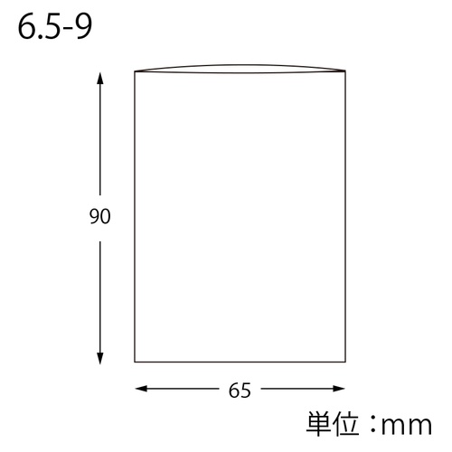 ピュアパック S 6.5-9 トレカサイズ 透明なパッケージに収められた、カードが整然と並んでいる様子