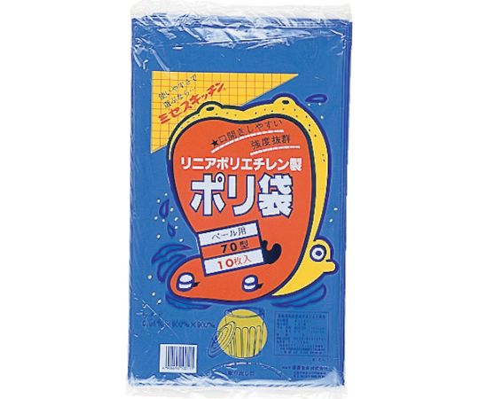 70型ポリ袋 青 #6-1 1袋（10枚入）