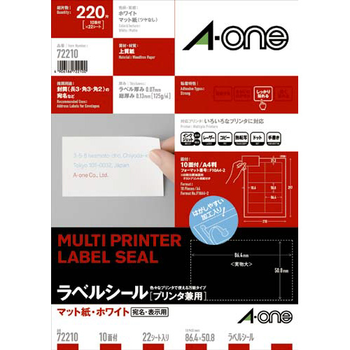 上質紙ラベル　兼用　Ａ４　１０面　四辺余白　２２枚画像