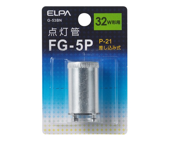 点灯管FG-5P画像