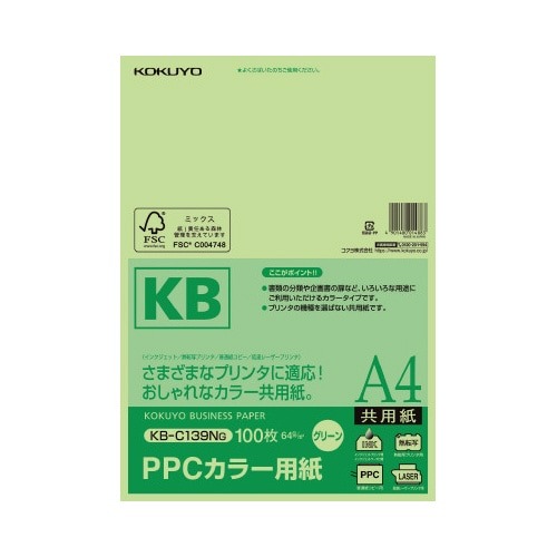 ＰＰＣカラー用紙　共用紙　Ａ４　１００枚　緑画像