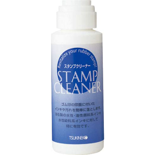 スタンプクリーナー画像