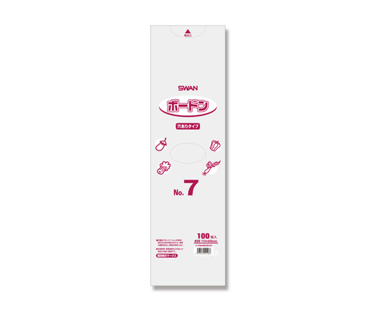 スワン ボードンパック #20 No.7 穴あり プラマーク入り 100枚入画像