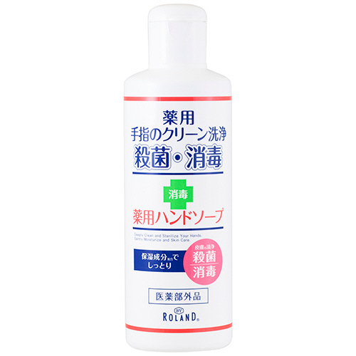 BY ROLAND 薬用ﾊﾝﾄﾞｿｰﾌﾟ 200ml 1本画像