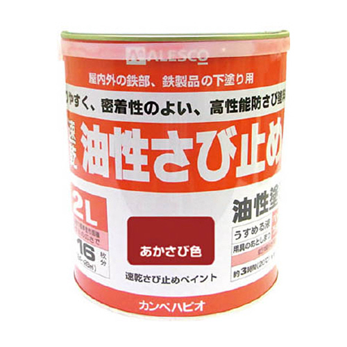 速乾さび止めペイント　2.0L　赤さび色　1缶画像