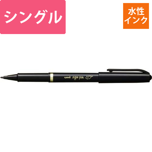 三菱水性サインペン　リブ　黒