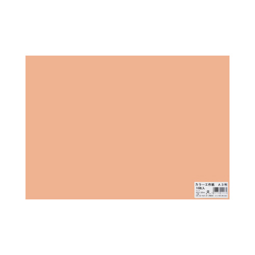 カラー工作紙　Ａ３　うすだいだい　１０枚画像