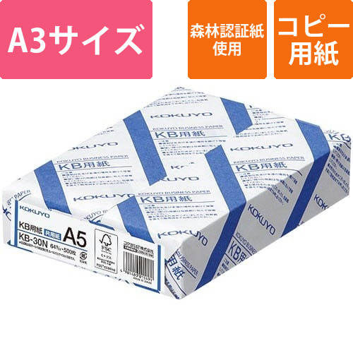 KB用紙(共用紙)　64g　A5　500枚×10冊画像