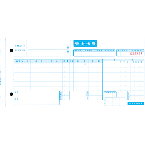 家具統一仕入伝票 手書用 6P 10.5×5ｲﾝﾁ 1箱(1000組)画像