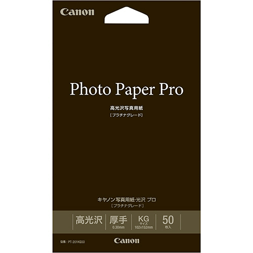 写真用紙･光沢 ﾌﾟﾛ [ﾌﾟﾗﾁﾅｸﾞﾚｰﾄﾞ] 印画紙ﾀｲﾌﾟPT-201KG50 KGｻｲｽﾞ1冊(50枚)画像