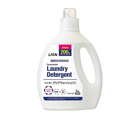 ライオンクリアウォッシュEX（濃縮洗濯用洗剤） 2kg画像
