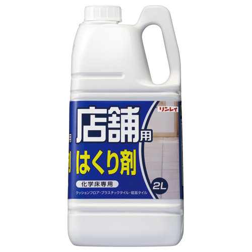店舗用ｼﾘｰｽﾞ はくり剤 2L 1本画像