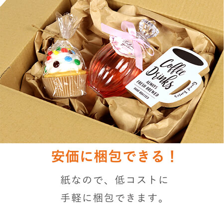 段ボールの隙間埋め、緩衝材、包装紙に