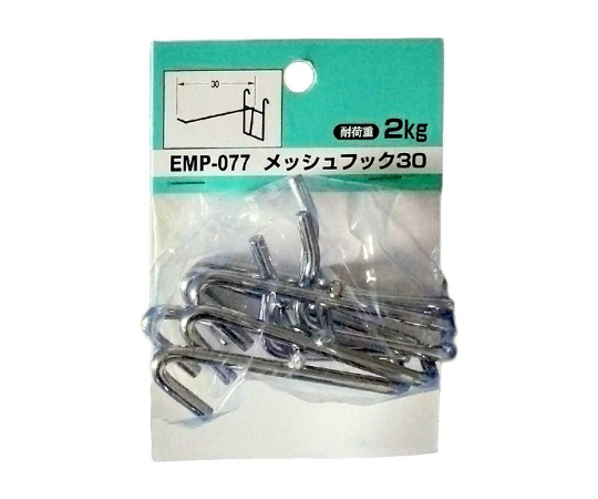 メッシュパネル用　メッシュフック　30　クローム　3本入 クローム仕上げのフックが3本並んでいる状態