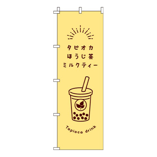 タピオカほうじ茶ミルクティー黄色画像