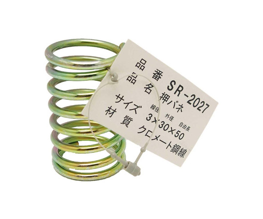 鉄押しバネ　線径3mm×外径30mm×自由長50mm画像