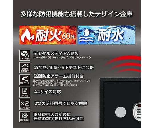 352x467x 420mm 耐水･耐火金庫(黒) 黒い耐水・耐火金庫の正面がはっきりと見える状態
