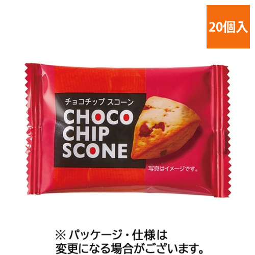 チョコチップスコーン　1箱(20個)画像