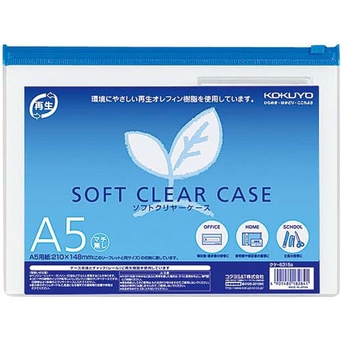 ソフトクリヤーケース再生　Ａ５マチなし　２０枚画像