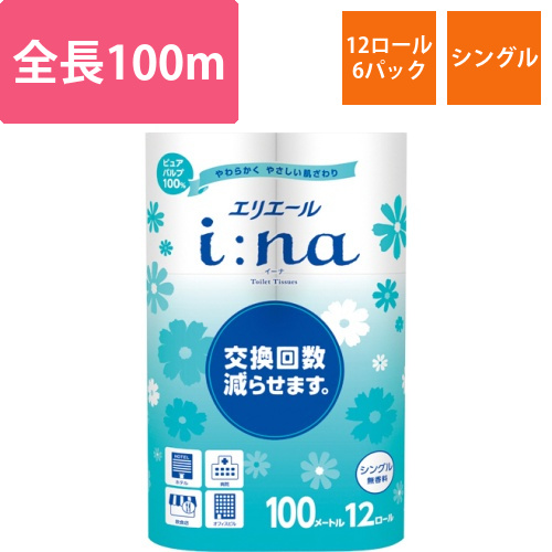 エリエールi:naトイレットティシューシングル　芯有　100m　無香料　1セット(72ロール:12ロール×6パック)画像