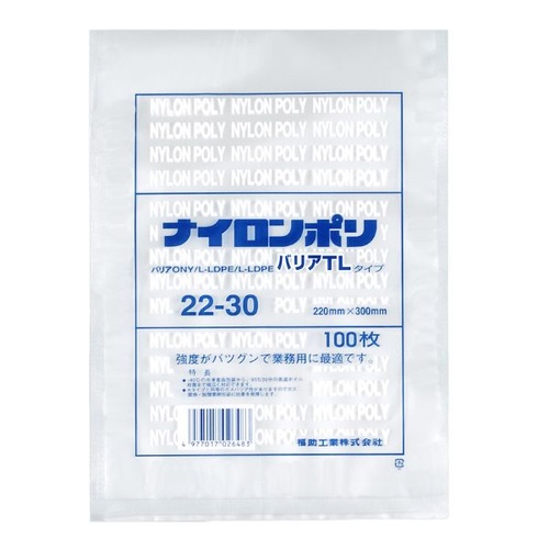 福助工業 真空袋 ナイロンポリ バリアTLタイプ 22-30画像