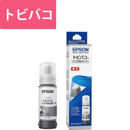 純正インクボトル　トビバコ　グレー画像