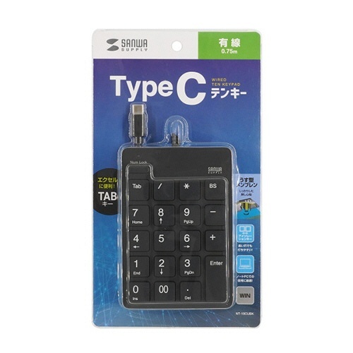 USBテンキー(Type-Cコネクタ)　ブラック　1個 角度を変えて撮影された黒いテンキー、Type-Cコネクタがはっきりと見える状態。