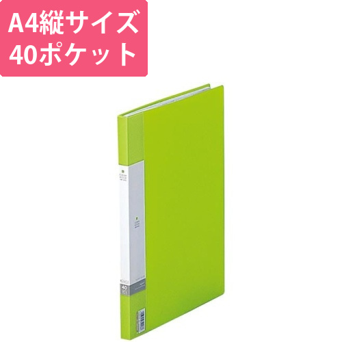 クリヤーブックサイドベンツ　A3/A4　黄緑画像