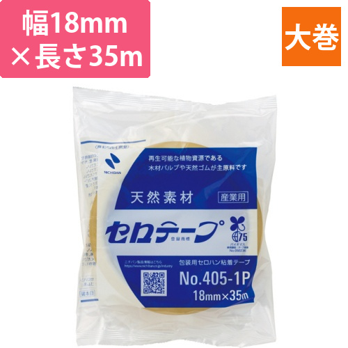 産業用セロテープ　大巻　18mm×35m　1巻画像