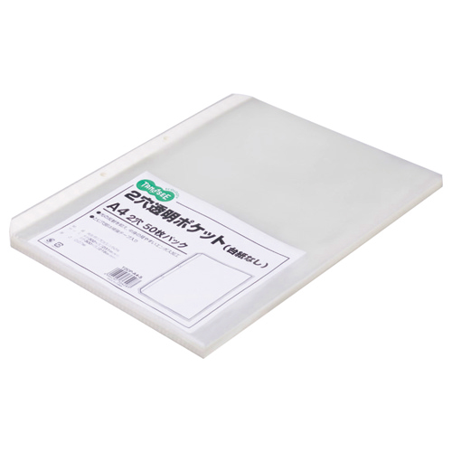 2穴透明ﾎﾟｹｯﾄ (台紙なし) A4ﾀﾃ 1ﾊﾟｯｸ(50枚)画像