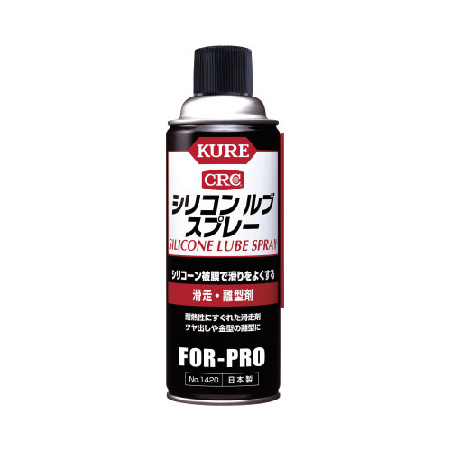 ＫＵＲＥ　シリコン　ルブ　スプレー　４２０ｍｌ