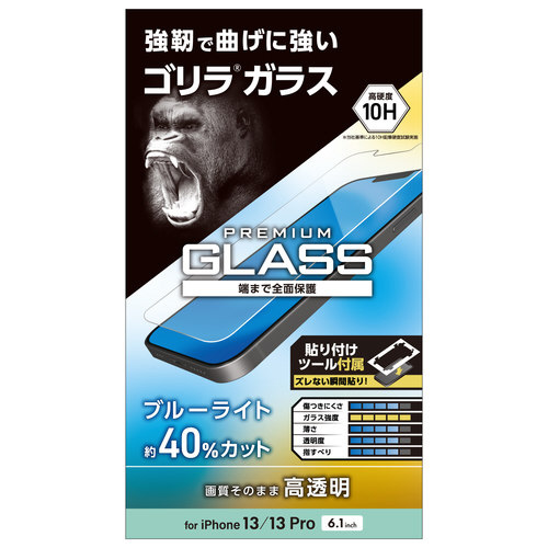 iPhone13/13　Pro　ガラスフィルム画像