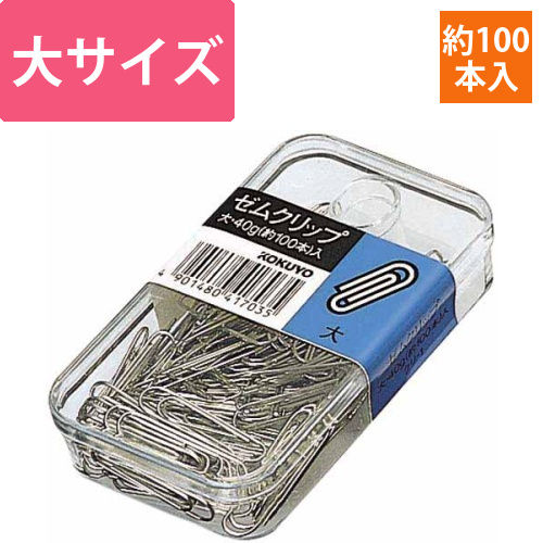 ゼムクリップ　大28mm　約100本入画像