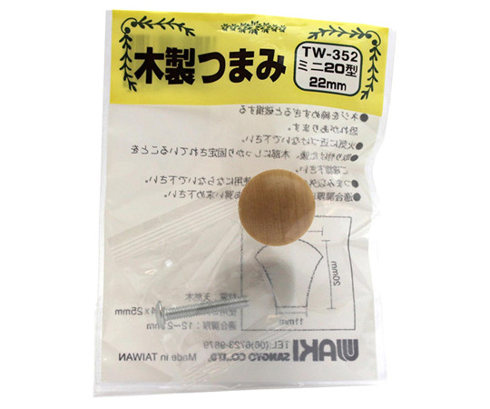 木製つまみミニ　20mm×22mm×11mm 木目がはっきりと見える角度からのショット、滑らかな表面仕上げが際立つ。
