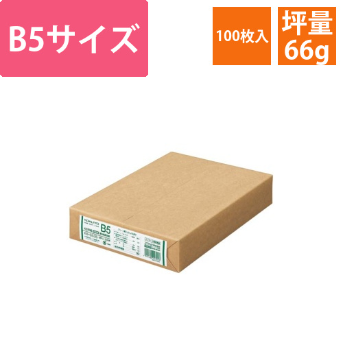 KB用紙　低白色再生紙　66g　B5　500枚画像