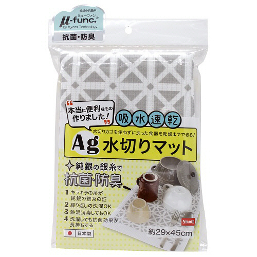 Nicott 吸水･速乾AG水切りﾏｯﾄ ｸﾞﾚｰ 1枚画像