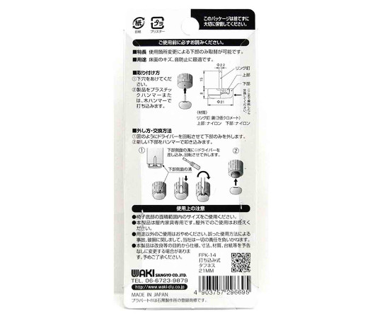 イス脚に打つ！　打ち込み式タフネス　φ21mm　4個入 黒い4つの部品が並んでいる様子、中央に円形の穴が見える
