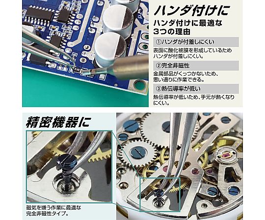 チタンピンセット 先端が曲がったスリムなデザインのピンセットがテーブルに置かれている状態